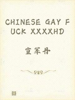 CHINESE GAY FUCK XXXXHD